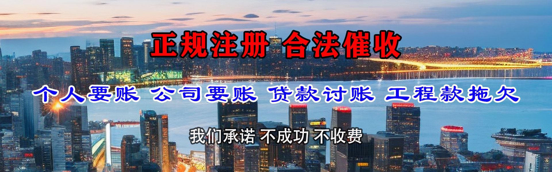 赣榆追债公司