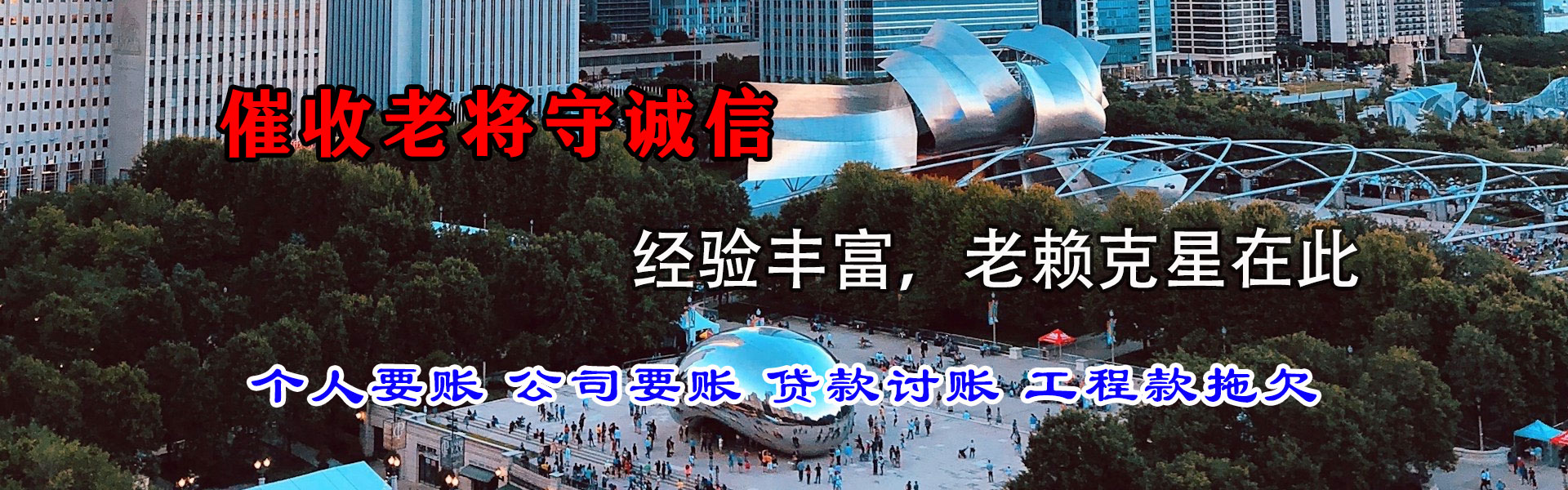 赣榆讨账公司